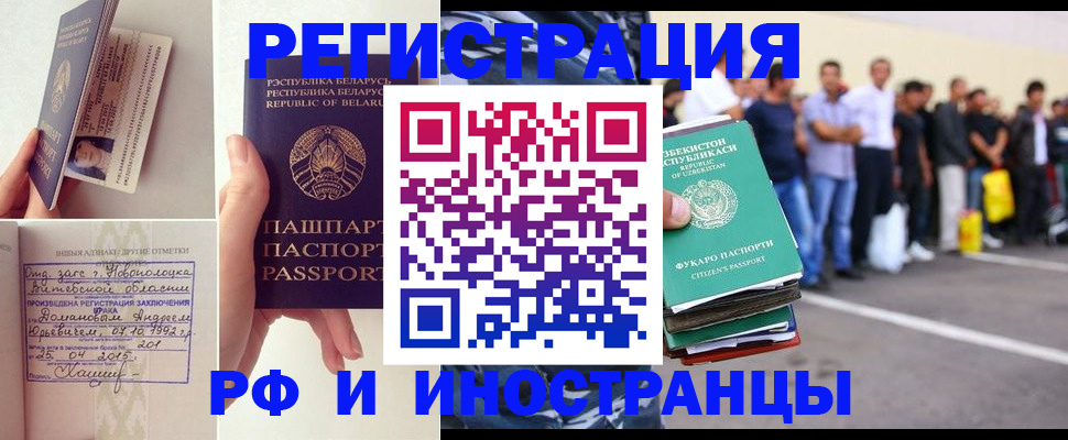 миграционный учет в Урайе