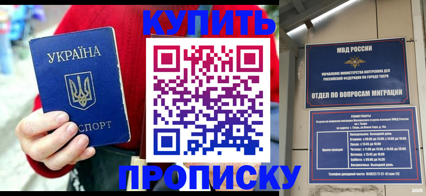 регистрация в Урайе