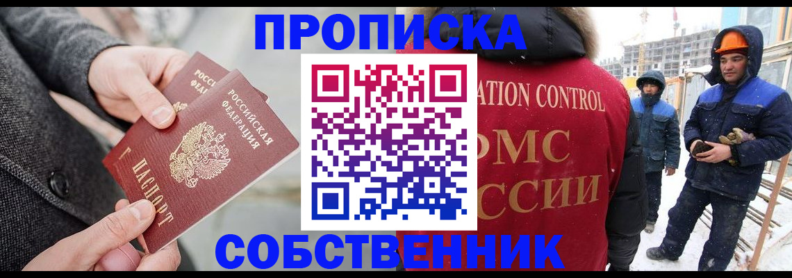 миграционный учет в Урайе