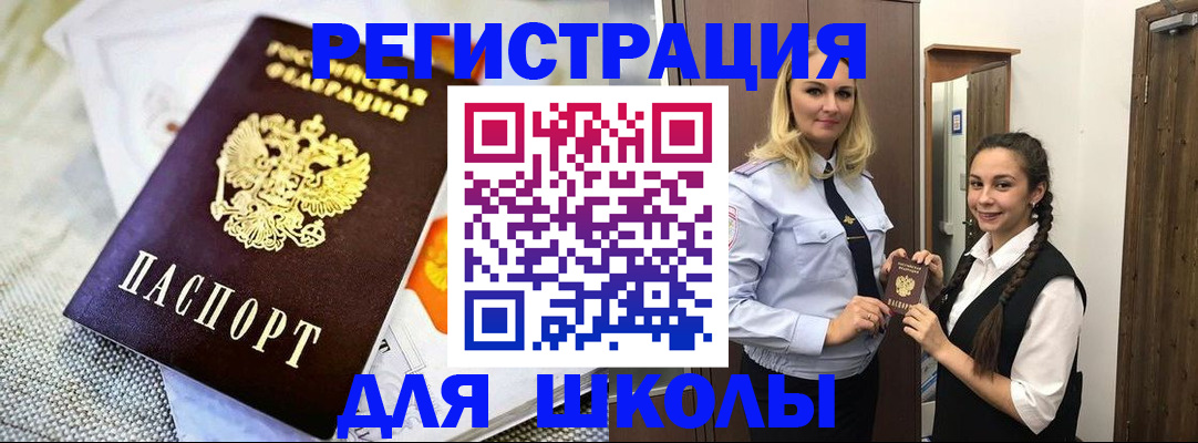 регистрация в Урайе
