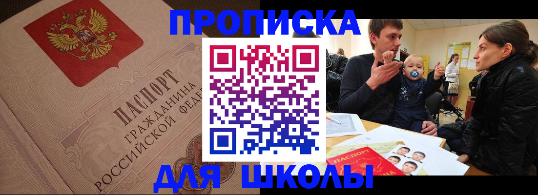 временная регистрация для всех в Урайе